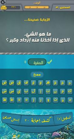 لعبة الدحيح - Screenshot 3