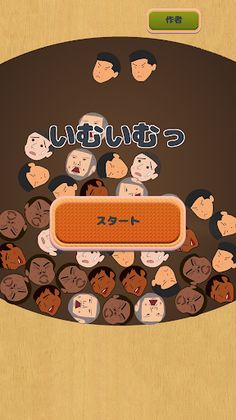 ImuImu with YJSNPI Puzzle - Screenshot 1