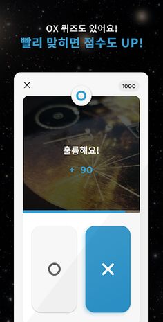 Pale Blue Dot. - Screenshot 4