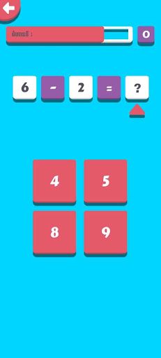 Ket Lek - Khmer Math Game - Screenshot 2