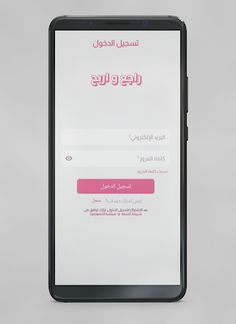 راجع و اربح - Screenshot 4