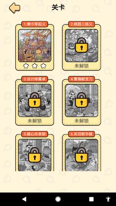 ThreeKingdoms - Screenshot 3