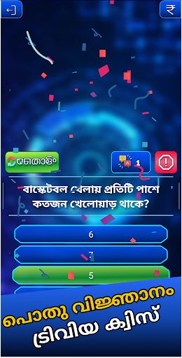 KBC QUIZ IN MALYALAM & ENGLISH - Screenshot 3