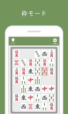 Shisensho LITE - Screenshot 3