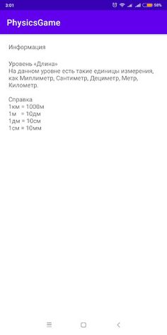 Physics Game - Screenshot 2