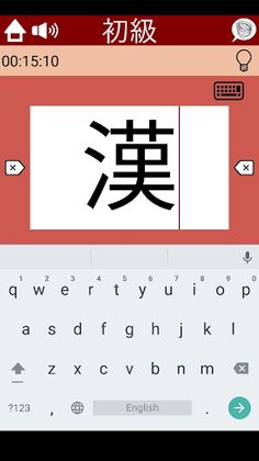 Japanese Kanji Puzzle -Free Sl - Screenshot 3
