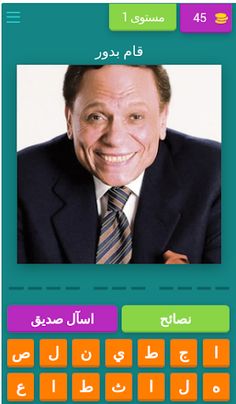 فرقه ناجي عطاالله - Screenshot 2