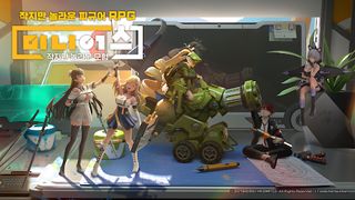 미니어스 - Screenshot 1