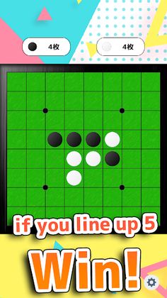 Gomoku Reversi Online Othello - Screenshot 1