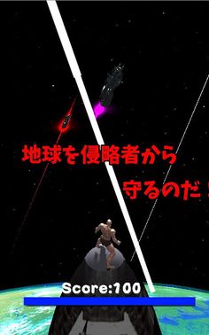 War of the Worlds of Muscle! - Screenshot 2