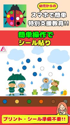 Paste stickers with the app - Screenshot 1