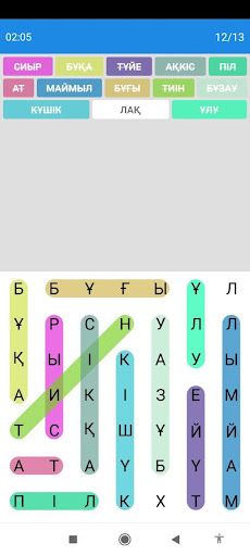 Сөзді іздеу, сөзді табу 2022 - Screenshot 1