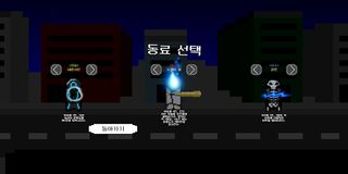 바이러스로부터 살아남기 - Screenshot 2