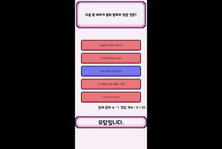 커플문답 - Screenshot 3