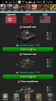 Wartank Commander - Screenshot 2