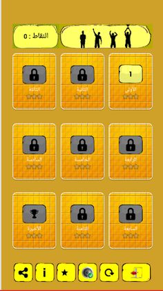 استفادة مسابقة صح أم خطأ - Screenshot 1