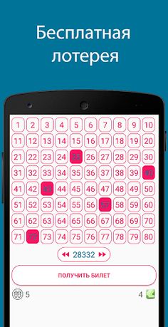 Quick Lottery. Lottery of luck - Screenshot 3