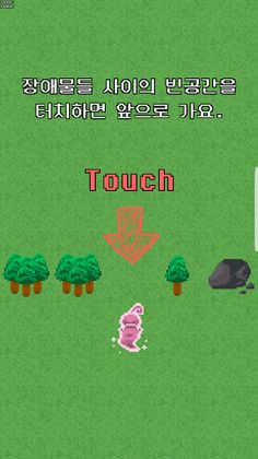 숲속의 도깨비 - Screenshot 2