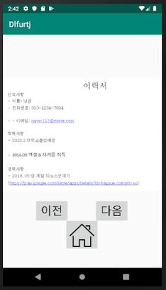 보지마세요 - Screenshot 2