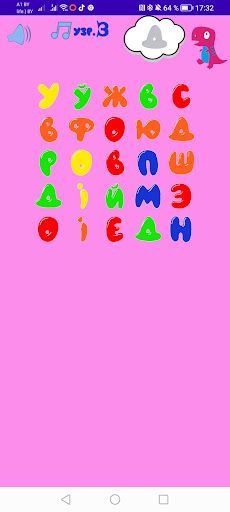 Funny Alphabet (BY) - Screenshot 3