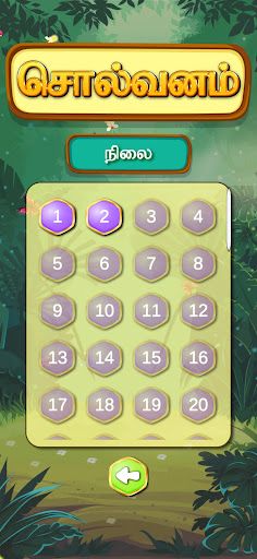 சொல்வனம் (Solvanam) - Screenshot 2