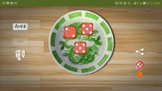 11 ไฮโล - Screenshot 3