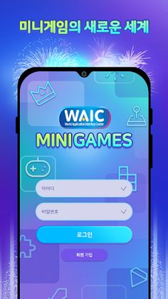 미니미니 - Screenshot 1