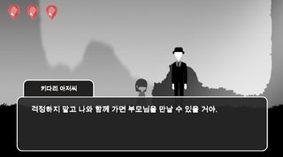 Dream Side - Screenshot 3