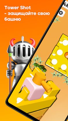 Tower Shot - Screenshot 1