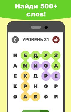 Филворды: поиск слов - Screenshot 3