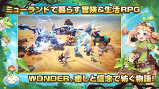 Wonder Mu: Mu to Unmei no Monster - Screenshot 2