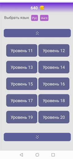 Guess the movie by frame - Screenshot 2