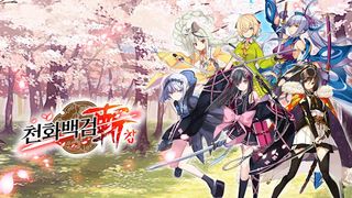 천화백검 - Screenshot 1