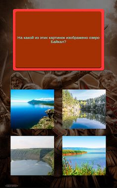 Тест на древнего руса - Screenshot 3