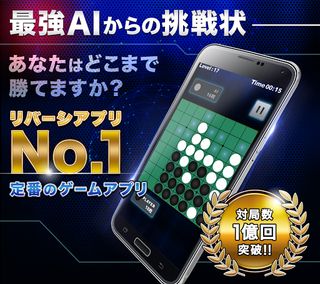 Reversi ZERO classic game - Screenshot 1