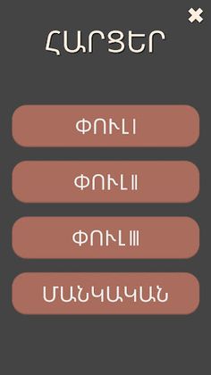 TO KNOW THE BIBLE - Screenshot 2