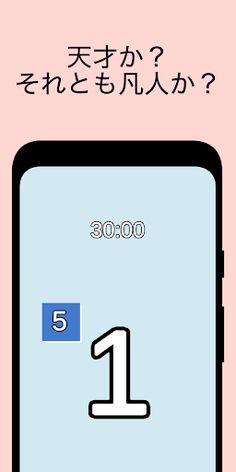 Reflection Reaction Tap Test - Screenshot 2