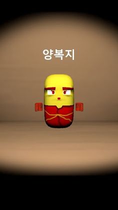 두더지의 눈물 : 세상에서 가장 어려운 게임 - Screenshot 4