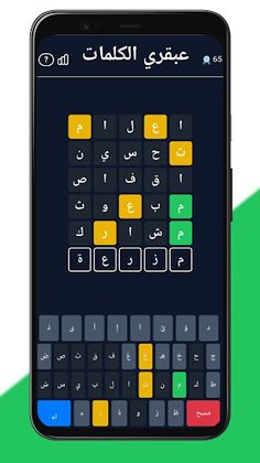 3bkri Words: Arabic wordly - Screenshot 4