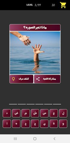 صورة وكلمة - Screenshot 4