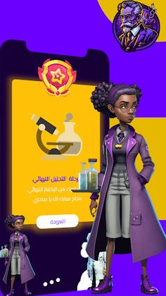 مختبر الأسئلة:لعبة الغازواسئلة - Screenshot 1