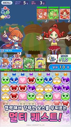 뿌요뿌요!! 퀘스트 - Screenshot 3