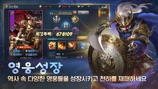 삼국지 리턴즈 - Screenshot 3