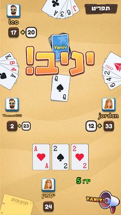 יניב - Screenshot 2