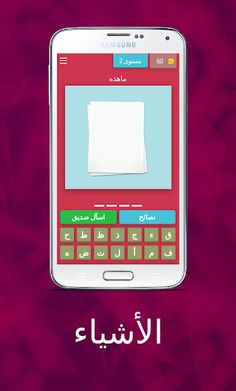 مفردات للأشياء 1 - Screenshot 3