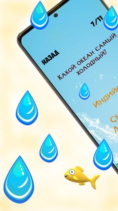 Викторина на двоих - Screenshot 1