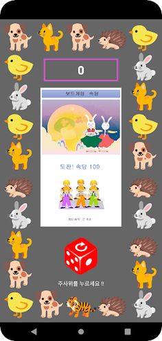 보드게임 속담1 - Screenshot 3
