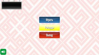 Рубль, не падай! - Screenshot 1