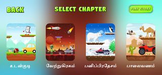 GP Muthu Adventures - Screenshot 1