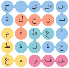 بحث كلمات - Screenshot 3